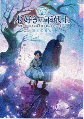 电动魔女角色苍井凛的高压咏唱形态
